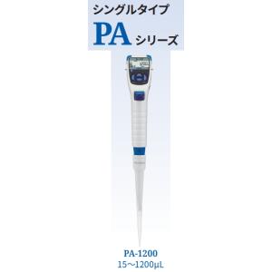 A&amp;D  電動マイクロピペットPAシリーズ 【電動ピペット】 PA-1200