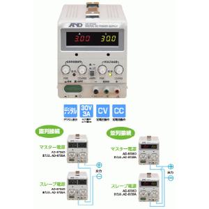 A&D 電子計測機器　直流安定化電源 AD-8735D｜osc-shop
