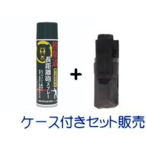 FUJIKON KM-180-1 熊撃退スプレー　熊撃退　長距離砲スプレー　180ml　 【ケース付きセット販売】