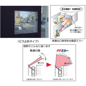 Komy コミー　  車出口用 FFミラー　 F15B