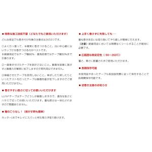 GTG LLFAテープ 赤 R1-5-8AJPの詳細画像1