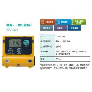 理研計器 投込式ポータブル酸素モニター OX-08 : OSショップ Yahoo!店