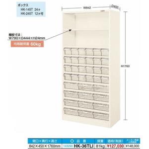 【代引不可】　サカエ 　ハニーケースII 樹脂ボックス HK-36TLI｜osc-shop