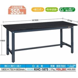 【代引不可】　サカエ   軽量実験用作業台　KHC-1875｜osc-shop