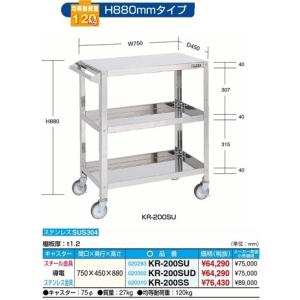 【代引不可】　サカエ　ステンレススーパーワゴン　KR-200SS｜osc-shop