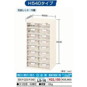 【代引不可】　サカエ  ピックケース　L5-16｜osc-shop