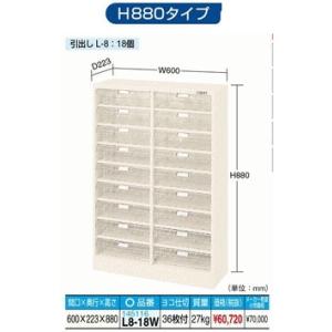 【代引不可】　サカエ  ピックケース　L8-18W｜osc-shop