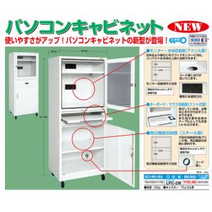 【直送品】サカエ　 パソコンキャビネット　LPC-2W｜osc-shop