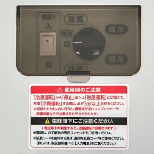 トラスコ TS23DCN-1 スポットエアコン...の詳細画像4