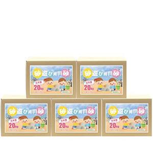 砂場の砂 わんぱくどろんこ遊び砂  洗浄 加熱殺菌済 国産 川砂 元気な子供はお外が大好き