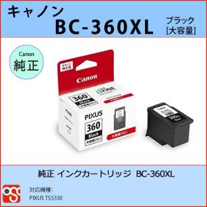 BC-360XL ブラック （大容量）CANON(キャノン) 純正インクカートリッジ PIXUS TS5330