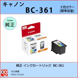 BC-361 カラー CANON(キャノン) 純正インクカートリッジ PIXUS TS5330