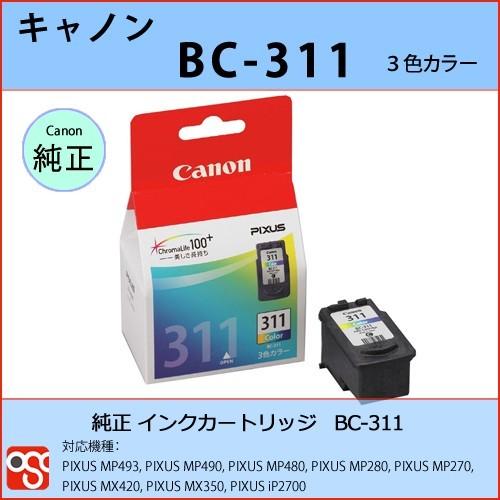 BC-311 カラー CANON(キャノン) 純正インクカートリッジ PIXUS MP493 MP4...