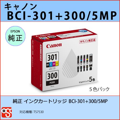 BCI-301+300/5MP 5色マルチパック CANON(キャノン) 純正インクタンク PIXU...