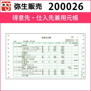 YAYOI 334204 請求明細書【弥生販売】 : OSC-online - 通販 - Yahoo
