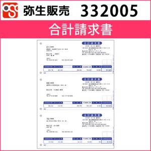 YAYOI 334204 請求明細書【弥生販売】 : OSC-online - 通販 - Yahoo