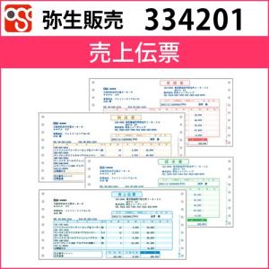 334201　売上伝票【弥生販売】｜OSC-online