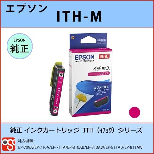 ITH-M マゼンダ EPSON（エプソン）イチョウ 純正インクカートリッジ EP-709A EP-...