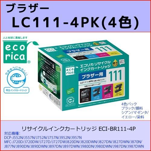 LC111-4PK(4色) BROTHER(ブラザー)　エコリカ ECI-BR111-4P互換リサイ...