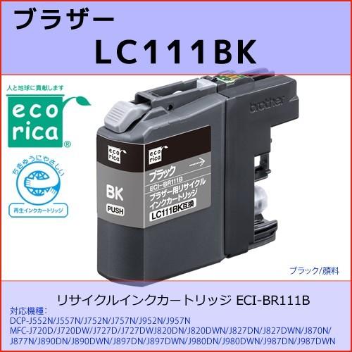 LC111BK ブラック BROTHER(ブラザー)　エコリカ ECI-BR111B互換リサイクルイ...