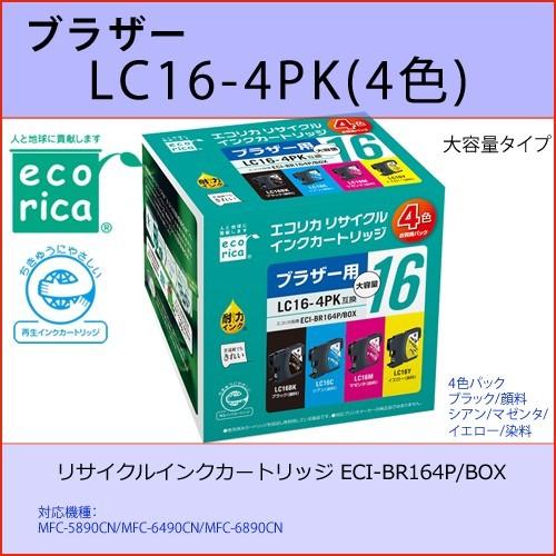 LC16-4PK 4色パック BROTHER(ブラザー)　エコリカ ECI-BR164P/BOX 換...