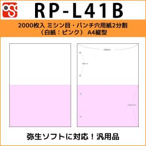 YAYOI 334004H 仕訳伝票3行明細 【弥生会計】 : OSC-online