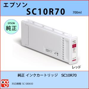 SC10R70 レッド EPSON（エプソン）純正インクカートリッジ SC-S80650