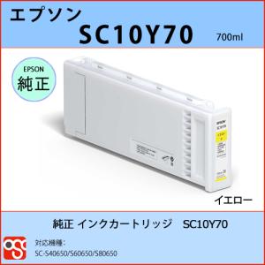 SC10Y70 イエロー EPSON（エプソン）純正インクカートリッジ SC-S40650 S60650 S80650