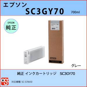 SC3GY70 グレー EPSON（エプソン）純正インクカートリッジ SC-S70650