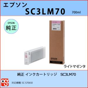 SC3LM70 ライトマゼンタ EPSON（エプソン）純正インクカートリッジ SC-S70650