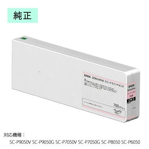 SC9VLM70A ビビッドライトマゼンタ700ml EPSON（エプソン）純正インクカートリッジ ...