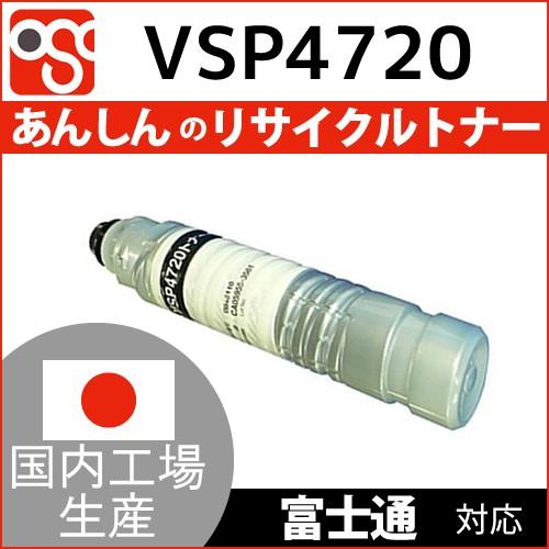 VSP4720 FUJITSU(富士通)リサイクルトナー System Printer VSP472...