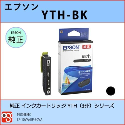 YTH-BK ブラック EPSON（エプソン）ヨット 純正インクカートリッジ EP-10VA EP-...