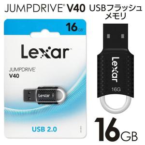 USBフラッシュメモリ 16GB Lexar USB2.0 Jump Drive V40 USBフラッシュドライブ 16GB LJDV40-16GAB データ保存 パソコン 写真 動画データ 転送 キーループ付き｜oscal-store