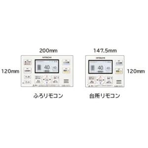 日立関連部品 インターホンリモコン BER-WCF（薄型機種対応）エコキュート 本体同時購入のみ｜oscsetubi