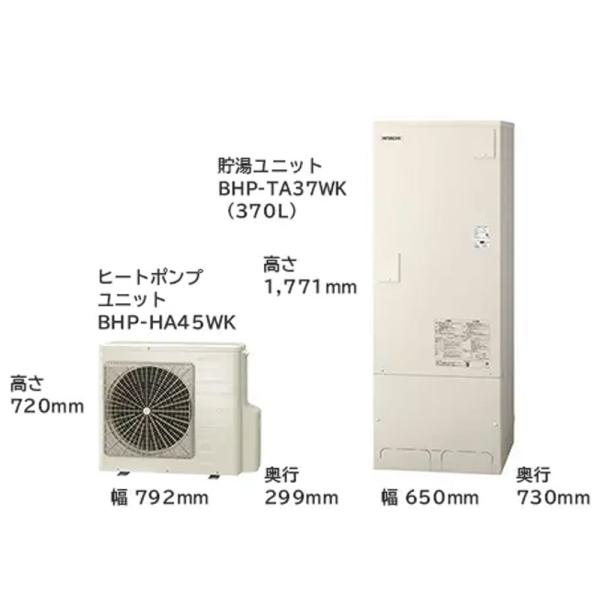 補助金対象機種 日立 エコキュート BHP-F37WUK 送料無料 フルオート 標準タンク リモコン...