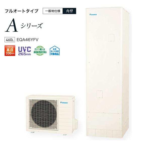 脚部カバープレゼント ダイキンエコキュート EQA37YFV 送料無料 代引き不可
