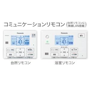 Panasonic（パナソニック） エコキュート リモコン HE-TQWKW