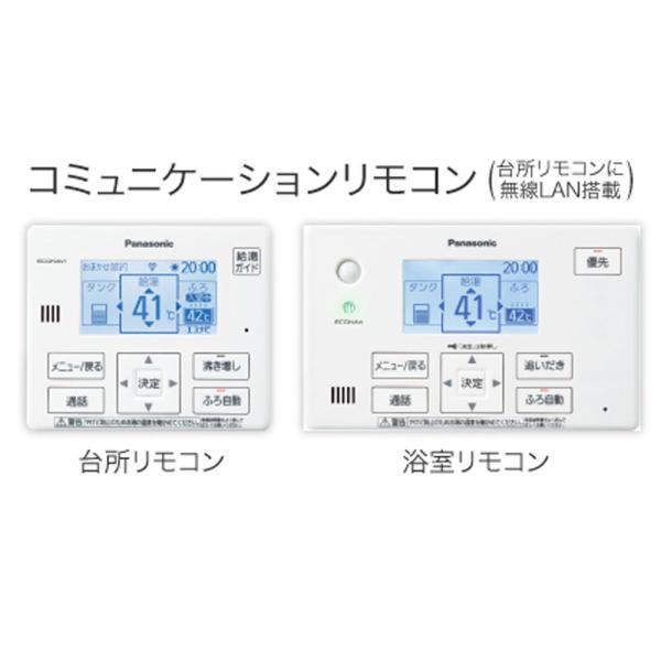 パナソニック エコキュート リモコン HE-TQWKW 本体同時購入のみ販売といたします