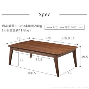 こたつ 長方形 北欧デザインこたつテーブル-イ...の詳細画像5