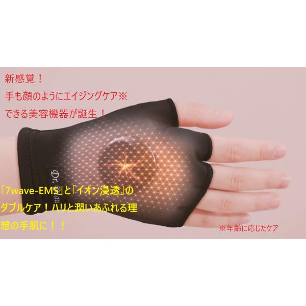エイジングケア ハンドケア 手の美顔器  EMS 新感覚！Beau-te イオン  ながらケア 角質