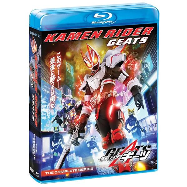仮面ライダーギーツ 全49話 Blu-rayセット [Blu-ray リージョンA](輸入版) [B...