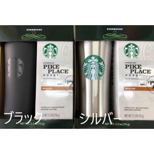 スターバックス　ステンレスマグ＋コーヒーギフトセット　パイクプレイスロースト70g(粉)