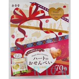 金吾堂 バレンタイン　ハートのおせんべい　70枚入り　ハート型/甘口醤油/個別包装