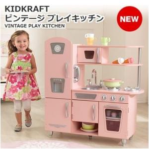 【送料無料】KIDKRAFT 木製キッチンセット「VINTAGE Play Kitchen」　ビンテージプレイキッチン/キッドクラフト/大型キッチン/ピンク　84×34×91cm