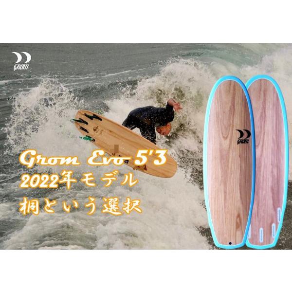 サーフボード オルタナ系 Grom EVO 5'3 エポキシ EPSボード 波乗りに行くときはいつも...