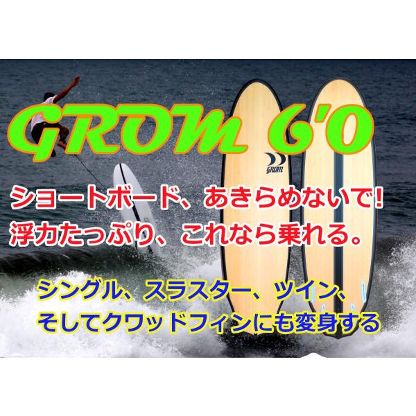 初心者や中高年サーファー向けにデザインされたショートボード Grom Cymatic エポキシEPS...