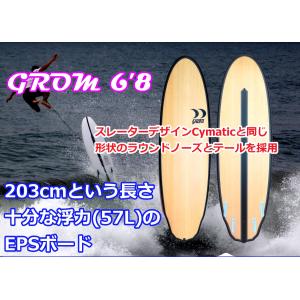 人気のミドルレングス 6'8 Cymatic エポキシEPSボード 5fins