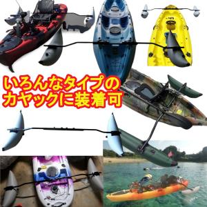 これで転覆を避けられる カヤックアウトリガーの詳細画像1