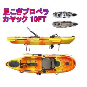 沖縄で売れまくってる足漕ぎカヤック　鹿児島、博多、大阪南、東京有明港止めのみ